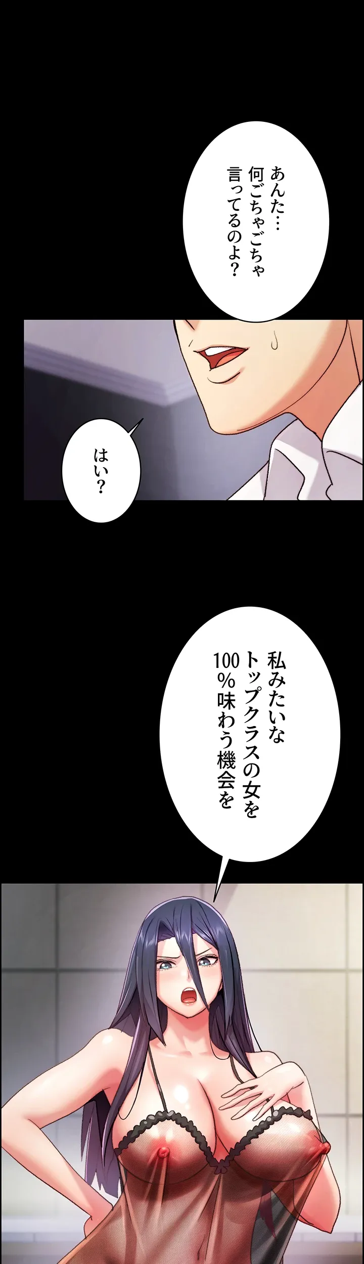 一人一品一発まで ~でき勃てを召し上がれ~ - Page 15